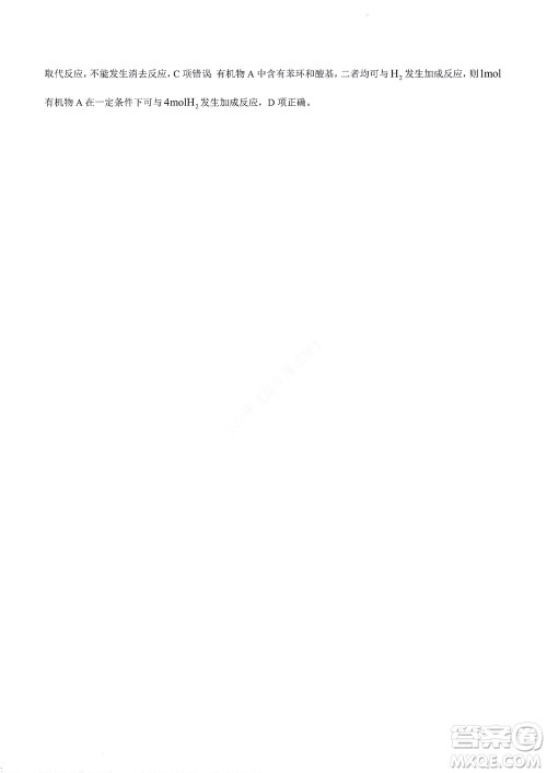 湘豫名校联考2022年8月高三秋季入学摸底考试化学试题及答案