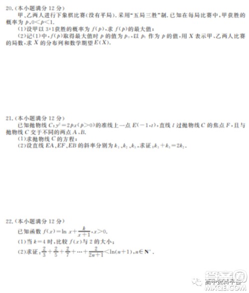 广东省2023届新高三开学联考数学试题及答案 广东省2023届新高三开学联考数学试题及答案