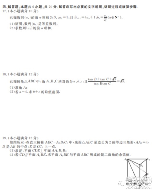 广东省2023届新高三开学联考数学试题及答案 广东省2023届新高三开学联考数学试题及答案