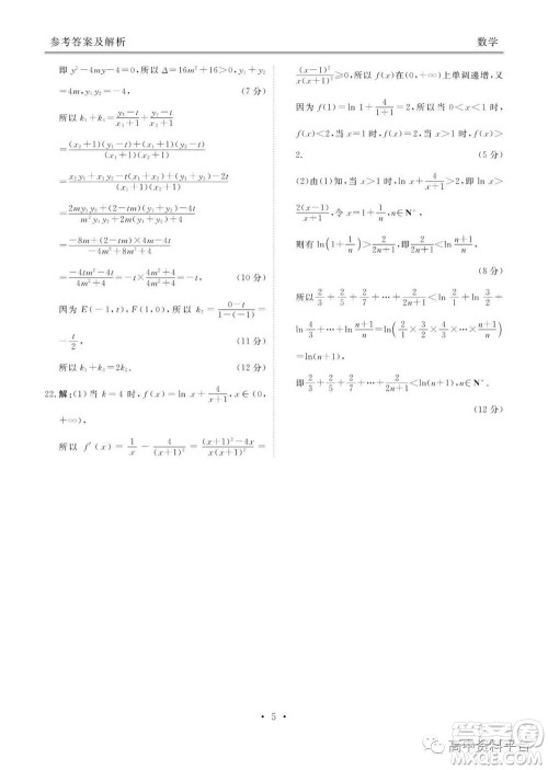 广东省2023届新高三开学联考数学试题及答案 广东省2023届新高三开学联考数学试题及答案