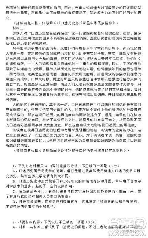广东省2023届新高三开学联考语文试题及答案 广东省2023届新高三开学联考语文试题及答案