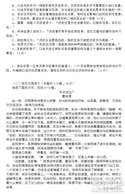 广东省2023届新高三开学联考语文试题及答案 广东省2023届新高三开学联考语文试题及答案
