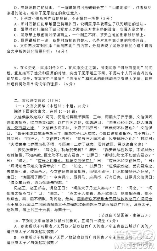 广东省2023届新高三开学联考语文试题及答案 广东省2023届新高三开学联考语文试题及答案
