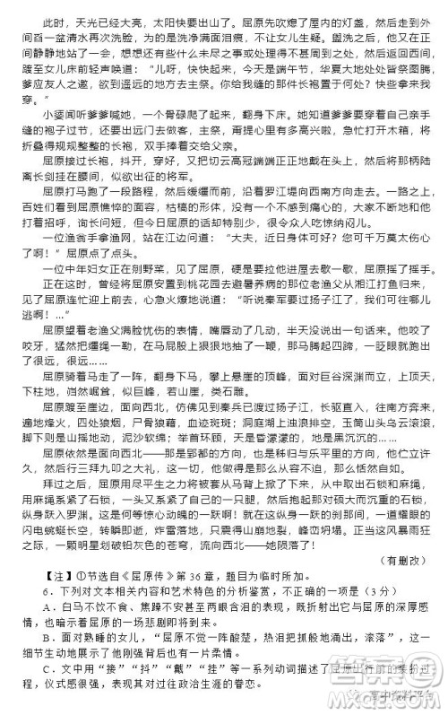 广东省2023届新高三开学联考语文试题及答案 广东省2023届新高三开学联考语文试题及答案
