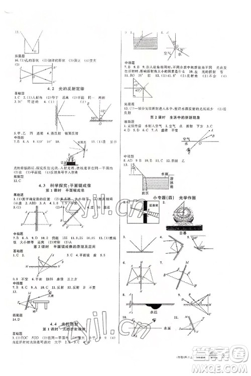 安徽师范大学出版社2022名校课堂物理八年级上JK教科版河北专版答案 安徽师范大学出版社2022名校课堂物理八年级上JK教科版河北专版答案