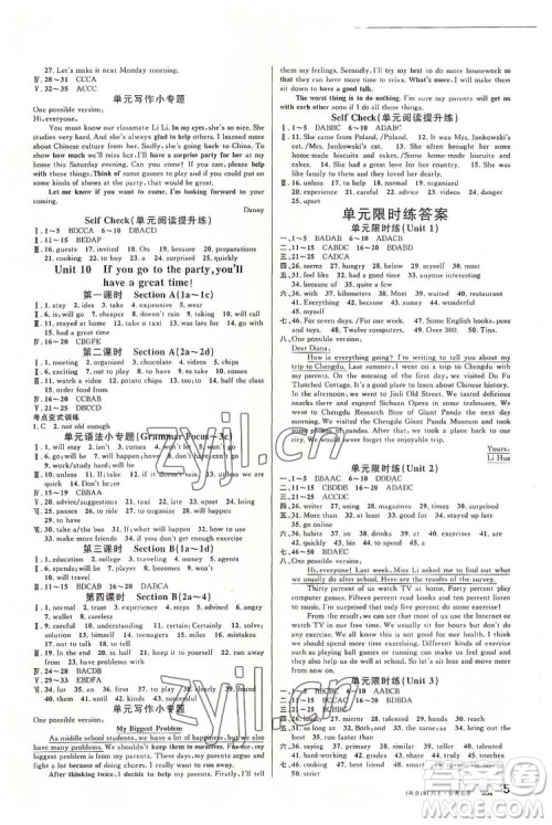 开明出版社2022名校课堂英语八年级上RJ人教版答案 开明出版社2022名校课堂英语八年级上RJ人教版答案
