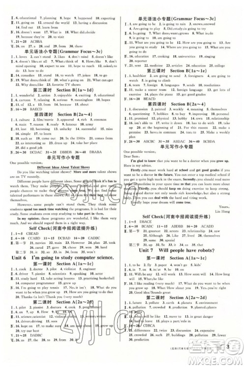 开明出版社2022名校课堂英语八年级上册RJ人教版河南专版答案 开明出版社2022名校课堂英语八年级上册RJ人教版河南专版答案