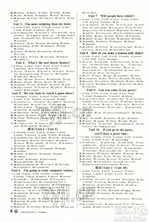 开明出版社2022名校课堂英语八年级上册RJ人教版河南专版答案 开明出版社2022名校课堂英语八年级上册RJ人教版河南专版答案