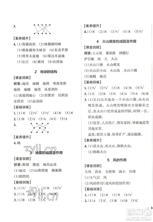 陕西师范大学出版总社2022PASS小学学霸作业本五年级科学上册JK教科版答案