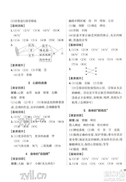 陕西师范大学出版总社2022PASS小学学霸作业本五年级科学上册JK教科版答案