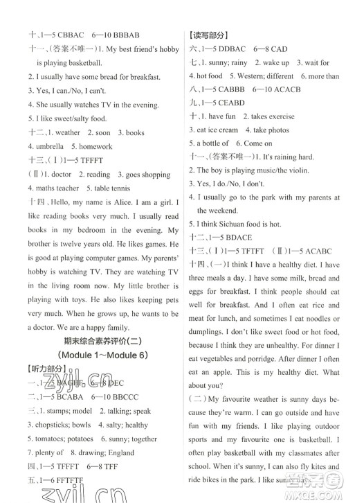 辽宁教育出版社2022PASS小学学霸作业本五年级英语上册JK教科版广州专版答案