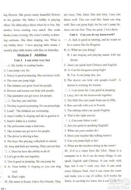 辽宁教育出版社2022PASS小学学霸作业本五年级英语上册JK教科版广州专版答案