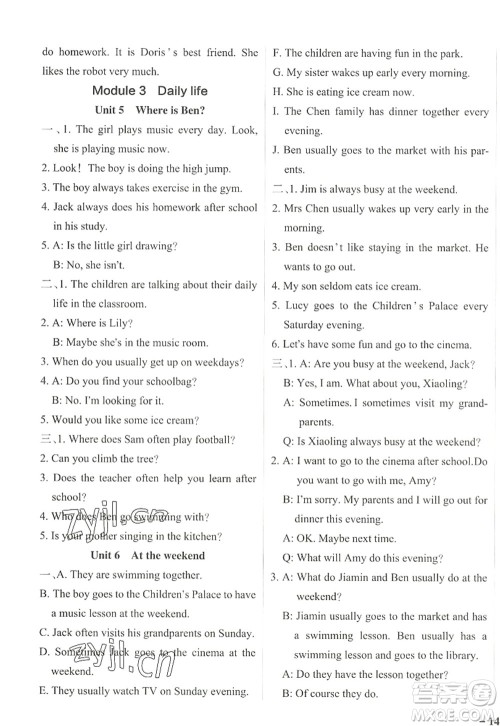 辽宁教育出版社2022PASS小学学霸作业本五年级英语上册JK教科版广州专版答案