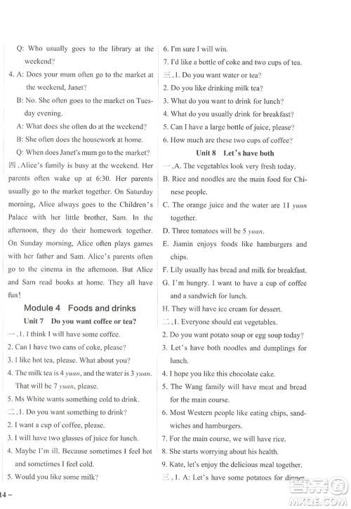 辽宁教育出版社2022PASS小学学霸作业本五年级英语上册JK教科版广州专版答案