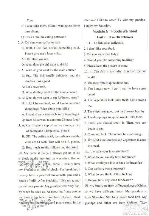 辽宁教育出版社2022PASS小学学霸作业本五年级英语上册JK教科版广州专版答案