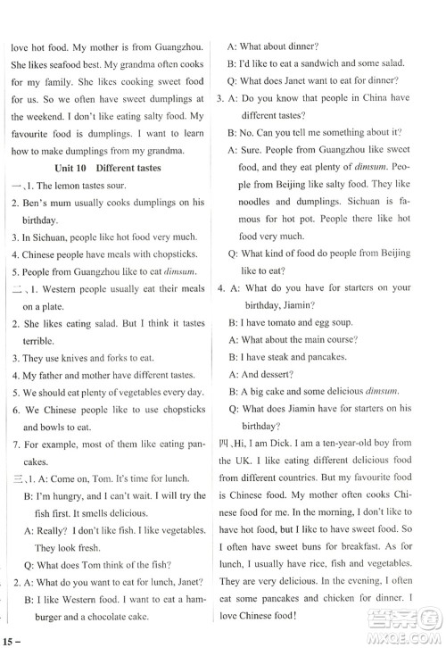 辽宁教育出版社2022PASS小学学霸作业本五年级英语上册JK教科版广州专版答案