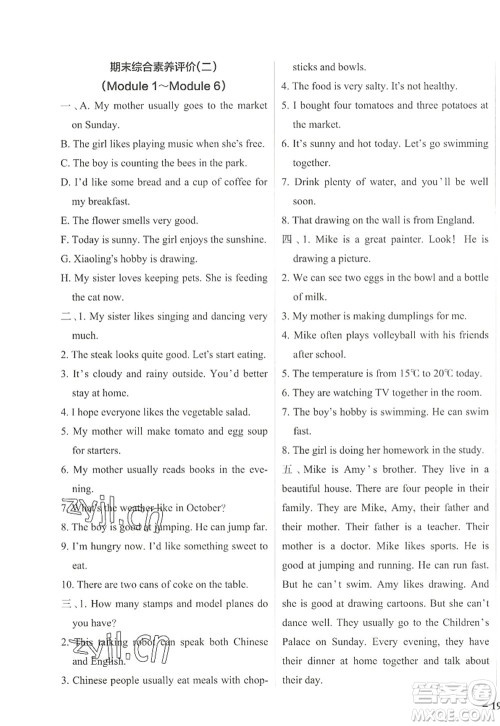 辽宁教育出版社2022PASS小学学霸作业本五年级英语上册JK教科版广州专版答案