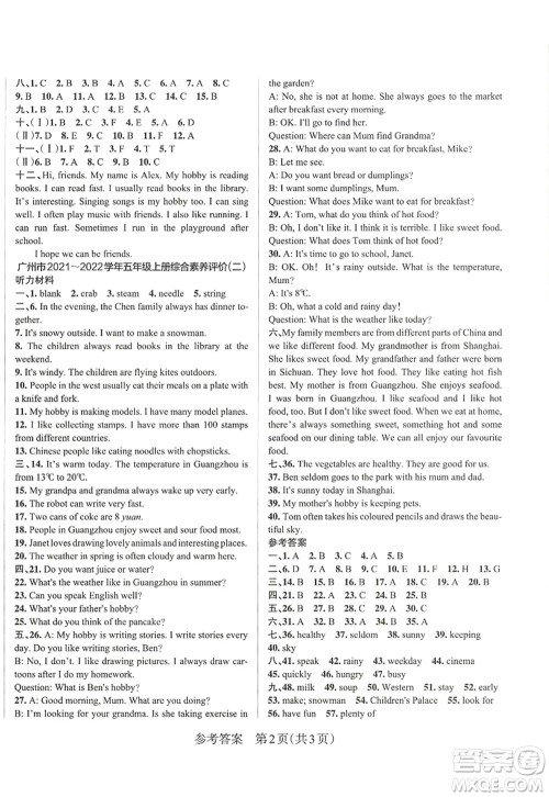 辽宁教育出版社2022PASS小学学霸作业本五年级英语上册JK教科版广州专版答案