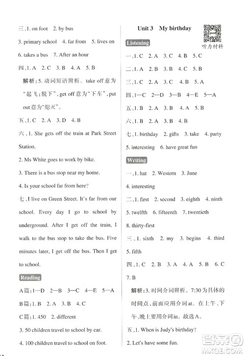 陕西师范大学出版总社2022PASS小学学霸作业本五年级英语上册HJNJ沪教牛津版答案