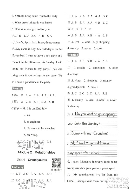 陕西师范大学出版总社2022PASS小学学霸作业本五年级英语上册HJNJ沪教牛津版答案