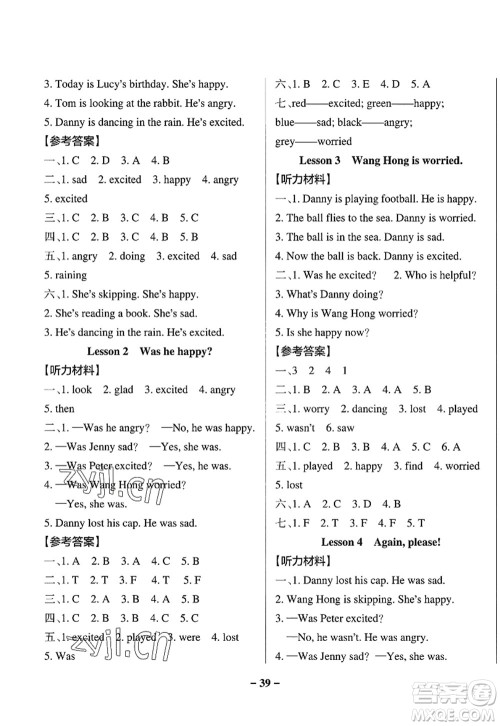 陕西师范大学出版总社2022PASS小学学霸作业本五年级英语上册LK鲁科版五四专版答案