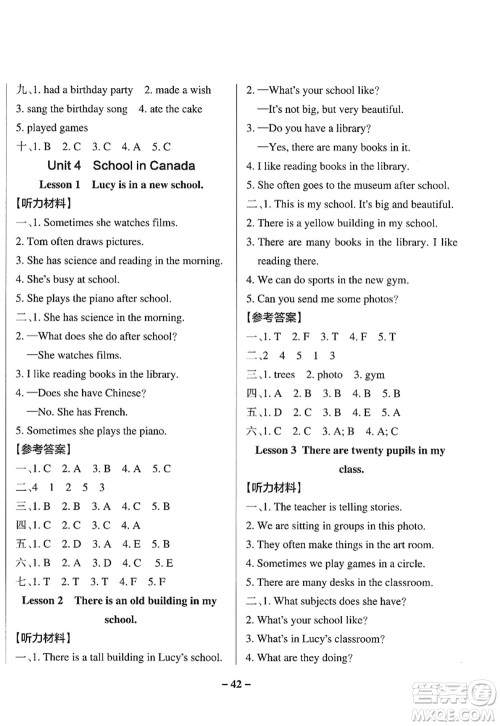 陕西师范大学出版总社2022PASS小学学霸作业本五年级英语上册LK鲁科版五四专版答案
