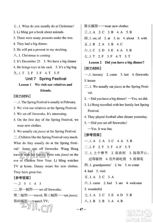 陕西师范大学出版总社2022PASS小学学霸作业本五年级英语上册LK鲁科版五四专版答案