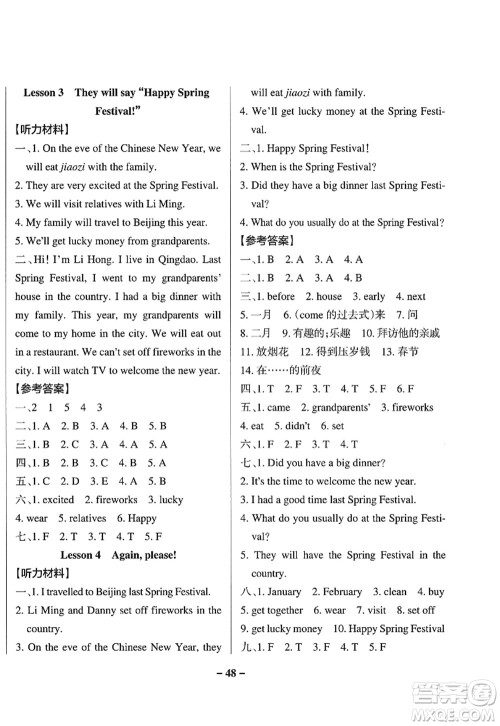 陕西师范大学出版总社2022PASS小学学霸作业本五年级英语上册LK鲁科版五四专版答案
