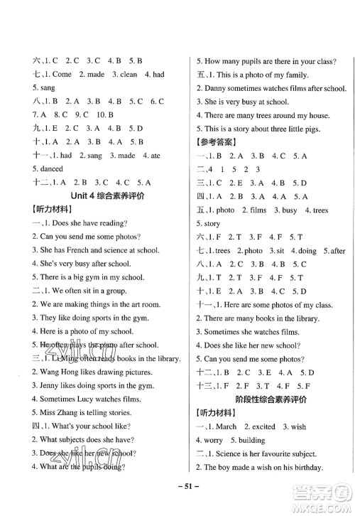陕西师范大学出版总社2022PASS小学学霸作业本五年级英语上册LK鲁科版五四专版答案