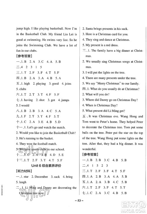 陕西师范大学出版总社2022PASS小学学霸作业本五年级英语上册LK鲁科版五四专版答案