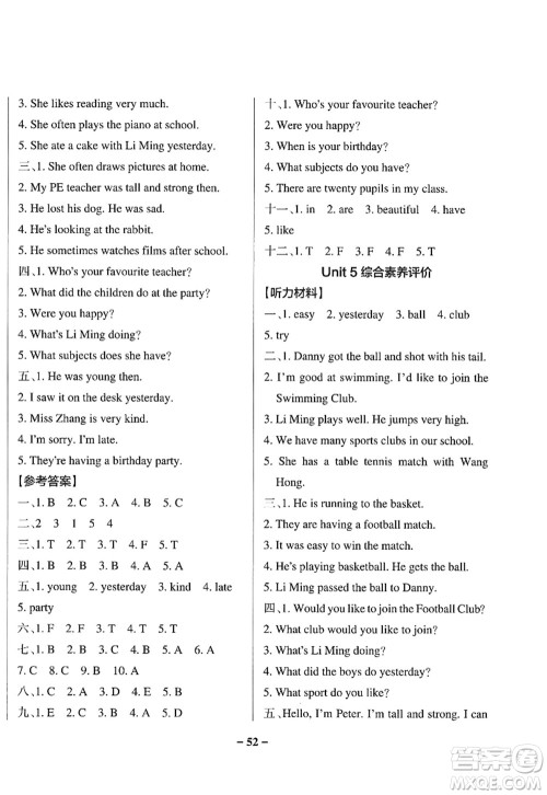 陕西师范大学出版总社2022PASS小学学霸作业本五年级英语上册LK鲁科版五四专版答案