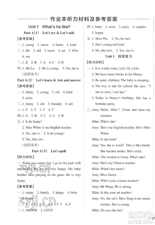 陕西师范大学出版总社2022PASS小学学霸作业本五年级英语上册RJ人教版佛山专版答案