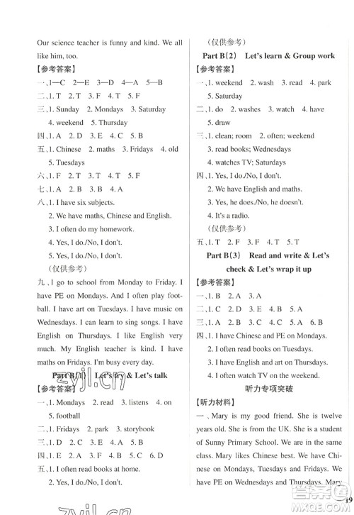 陕西师范大学出版总社2022PASS小学学霸作业本五年级英语上册RJ人教版佛山专版答案