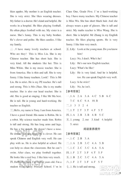 陕西师范大学出版总社2022PASS小学学霸作业本五年级英语上册RJ人教版佛山专版答案