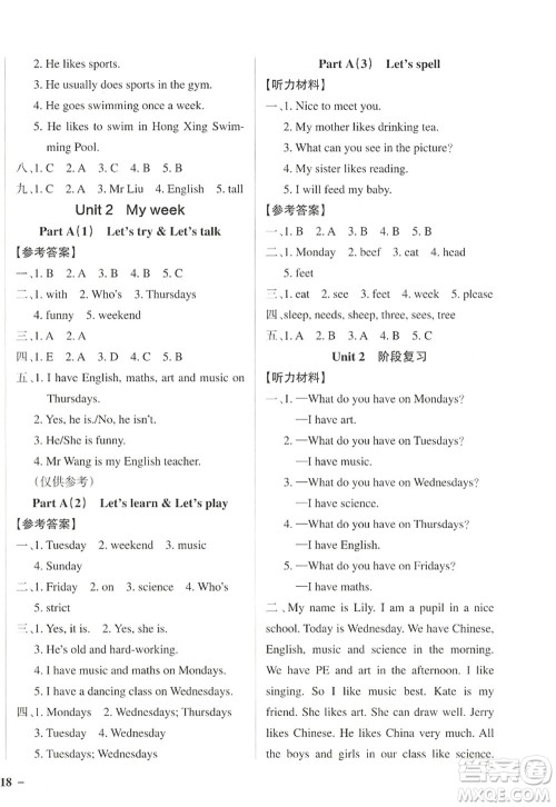 陕西师范大学出版总社2022PASS小学学霸作业本五年级英语上册RJ人教版佛山专版答案