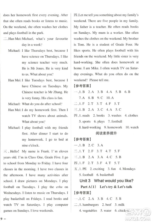 陕西师范大学出版总社2022PASS小学学霸作业本五年级英语上册RJ人教版佛山专版答案