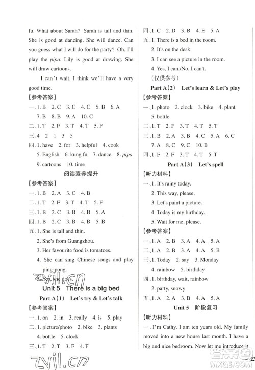 陕西师范大学出版总社2022PASS小学学霸作业本五年级英语上册RJ人教版佛山专版答案