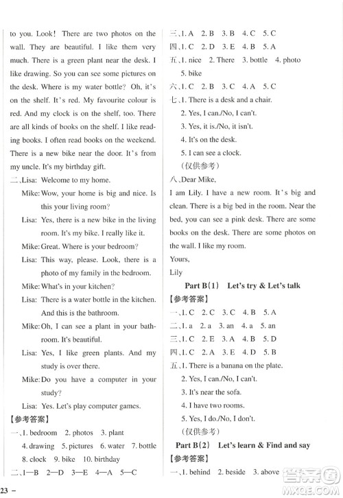 陕西师范大学出版总社2022PASS小学学霸作业本五年级英语上册RJ人教版佛山专版答案
