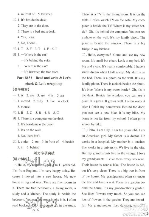 陕西师范大学出版总社2022PASS小学学霸作业本五年级英语上册RJ人教版佛山专版答案