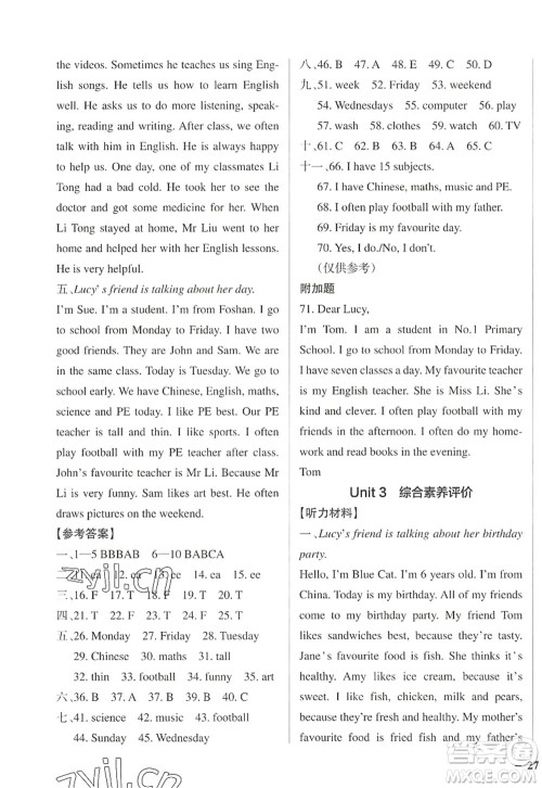 陕西师范大学出版总社2022PASS小学学霸作业本五年级英语上册RJ人教版佛山专版答案