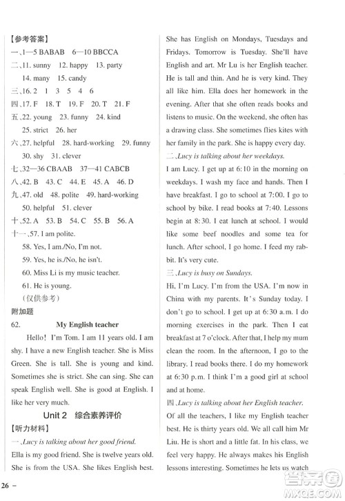 陕西师范大学出版总社2022PASS小学学霸作业本五年级英语上册RJ人教版佛山专版答案