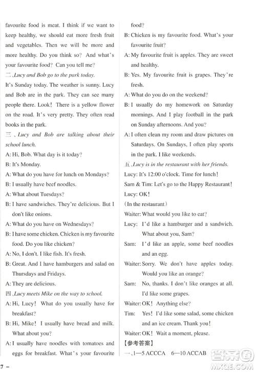 陕西师范大学出版总社2022PASS小学学霸作业本五年级英语上册RJ人教版佛山专版答案