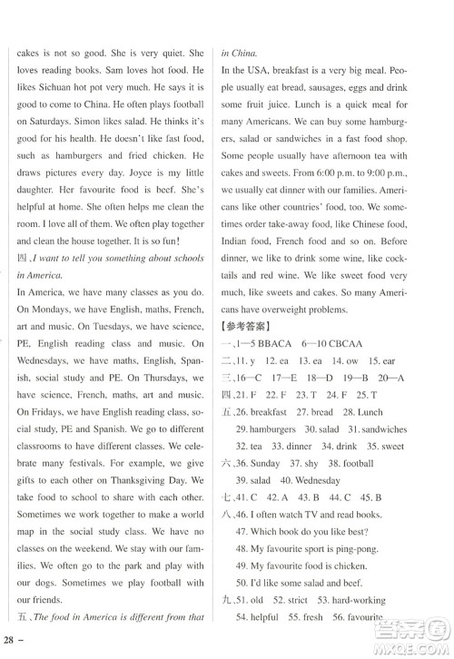 陕西师范大学出版总社2022PASS小学学霸作业本五年级英语上册RJ人教版佛山专版答案