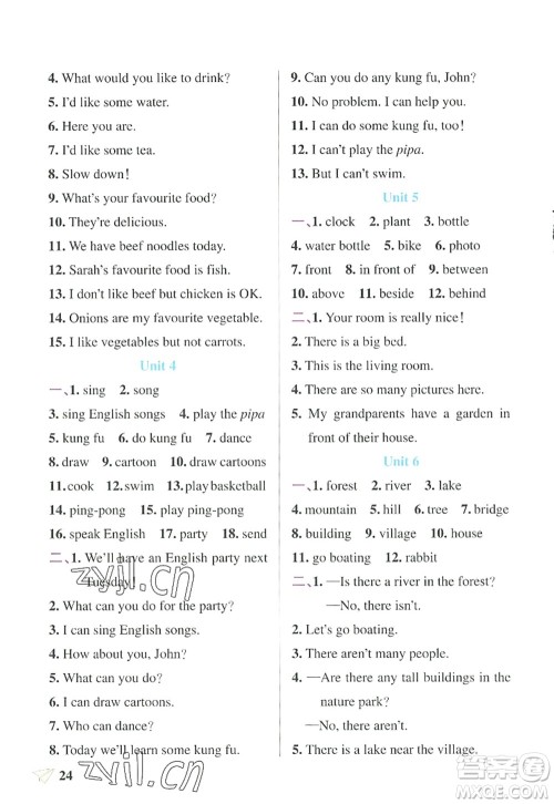 陕西师范大学出版总社2022PASS小学学霸作业本五年级英语上册RJ人教版佛山专版答案