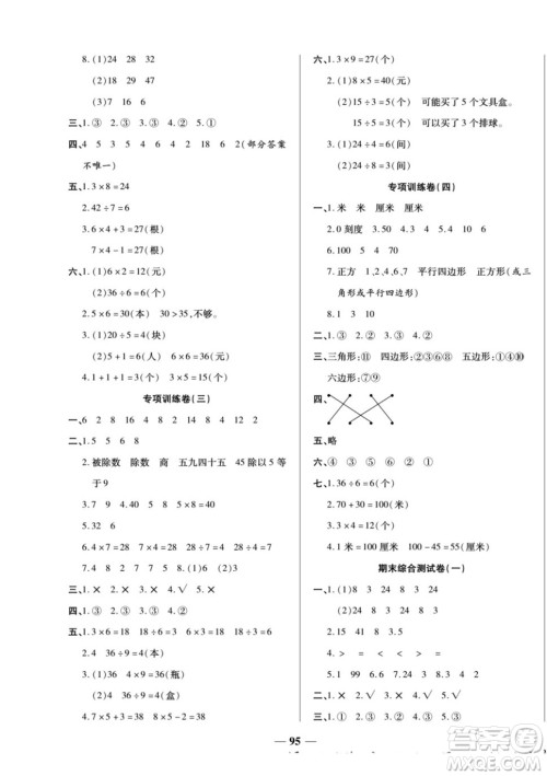 天津科学技术出版社2022夺冠金卷数学二年级上苏教版答案 天津科学技术出版社2022夺冠金卷数学二年级上苏教版答案