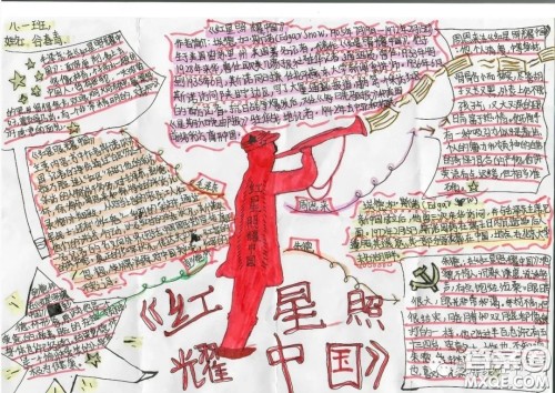红星照耀中国思维导图初中汇总 关于红星照耀中国的思维导图 红星照耀中国思维导图初中汇总 关于红星照耀中国的思维导图