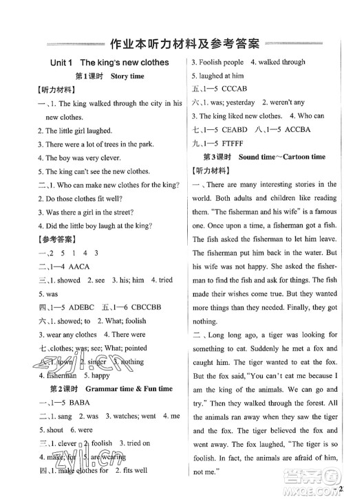 陕西师范大学出版总社2022PASS小学学霸作业本六年级英语上册YL译林版江苏专版答案