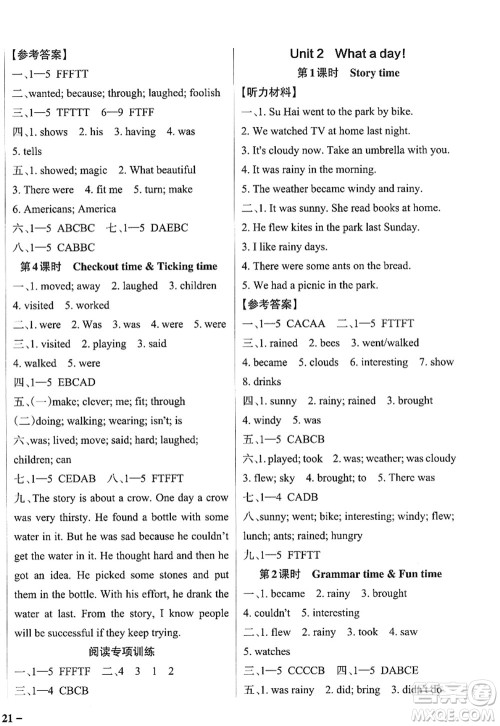 陕西师范大学出版总社2022PASS小学学霸作业本六年级英语上册YL译林版江苏专版答案