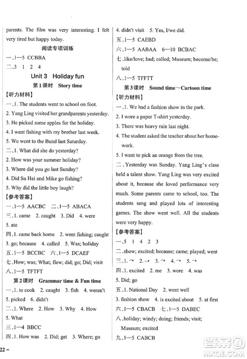 陕西师范大学出版总社2022PASS小学学霸作业本六年级英语上册YL译林版江苏专版答案