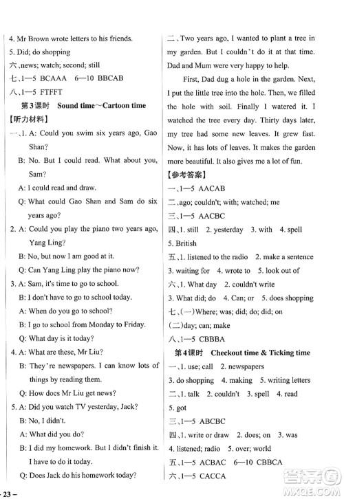 陕西师范大学出版总社2022PASS小学学霸作业本六年级英语上册YL译林版江苏专版答案